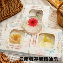 氨基酸透明皂手工皂弱酸性洁面皂