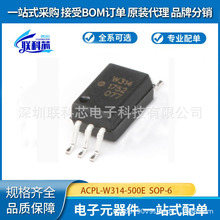 ԭ�b��Ʒ ACPL-W314-500E SOIC-6 IGBT�ŘO������������оƬ