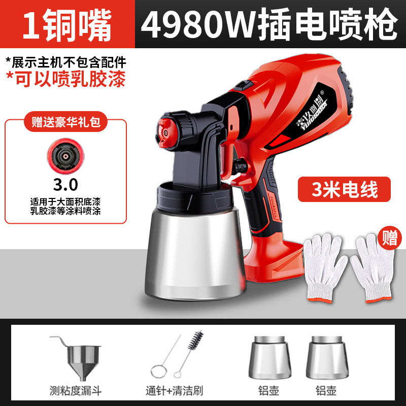 有線電気塗装ガン220v小型ラテックス塗料塗装機家庭用ハイパワー高霧化スプレーガン|undefined