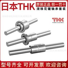 THK�@���C�O�仨�I�SLBF40UU LBF50TXUU���I�S��LBF25UUCM LBF40