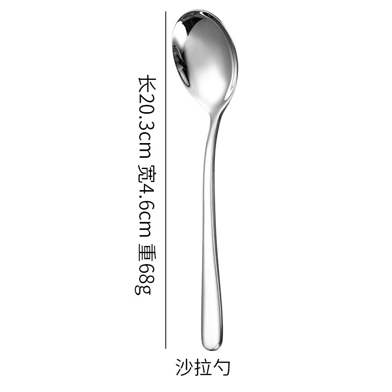 살라 스푼