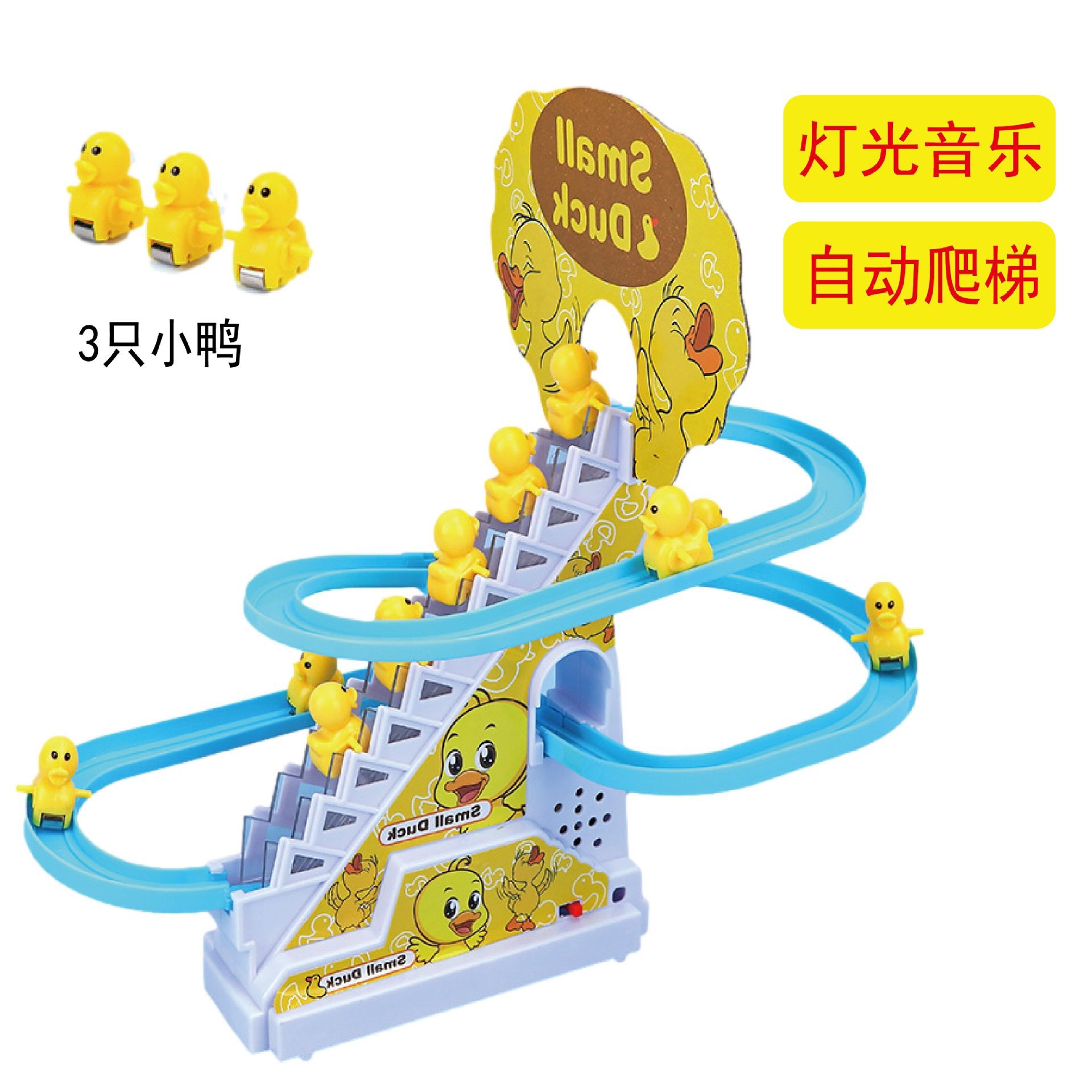 Tiktok mismo estilo pequeño pato subir escaleras juguete de pista eléctrica para niños pequeño pato amarillo subir escalera jardín de infantes regalo en stock