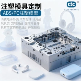 注塑加工;塑胶外壳;猫厕所