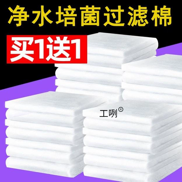 Фильтр для аквариума, хлопковый специальный фильтр, суперочистка воды, биохимическая очистка хлопка, утолщенный фильтрующий материал, губка высокой плотности