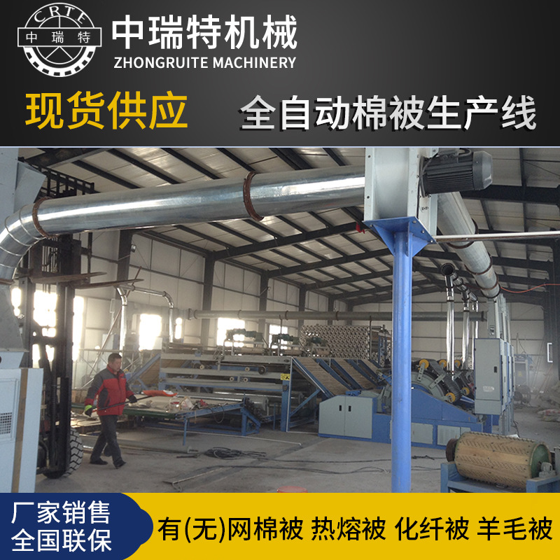 针刺棉生产线全自动千层无网棉胎生产流水线棉花被生产线棉被设备