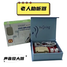 XM-919T助听器  hearing aid 入耳式老年人声音放大器 外贸批发