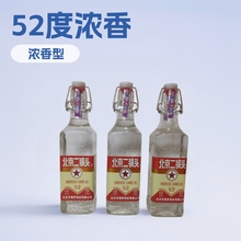 北京二锅头白酒12瓶*500毫升52度厂家批发简装光瓶浓香型白酒