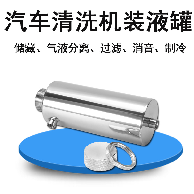 不锈钢清洗罐焊接加工，不锈钢瓶加工