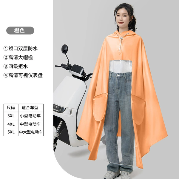 4XL orange (with rearview mirror cover)