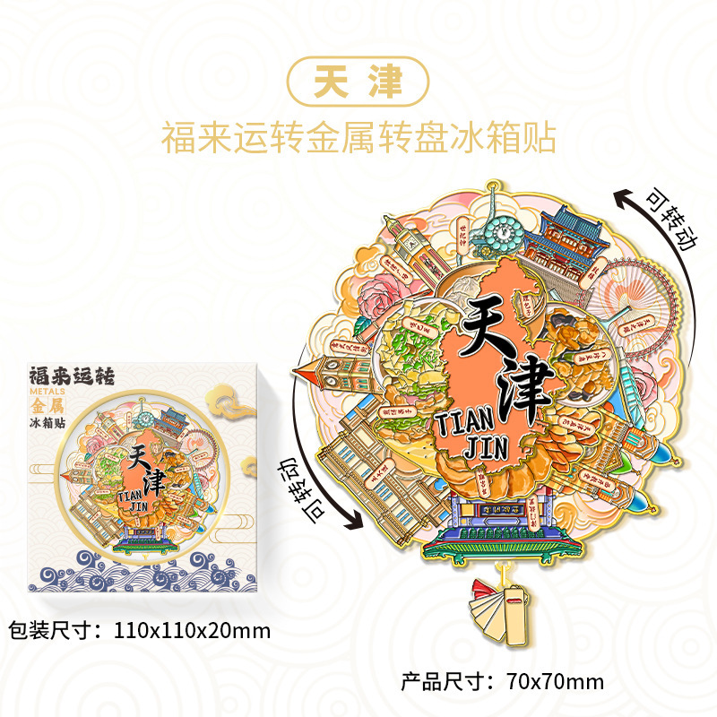 Manufacturer Wholesale Tianjin Century Bell Tianjin Gate Homeland Scenic Spot Wooden Cultural and Creative Tourism City Refrigerator Magnet Commemorative