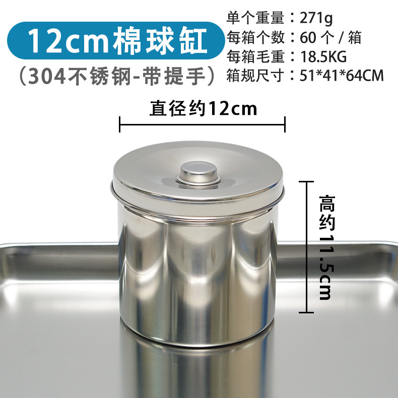 ステンレス綿シリンダー 304 増粘軟膏缶サンプル保持缶アルコール消毒包帯缶美容室タトゥー綿球|undefined