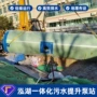 定制一体化高度预制泵站
