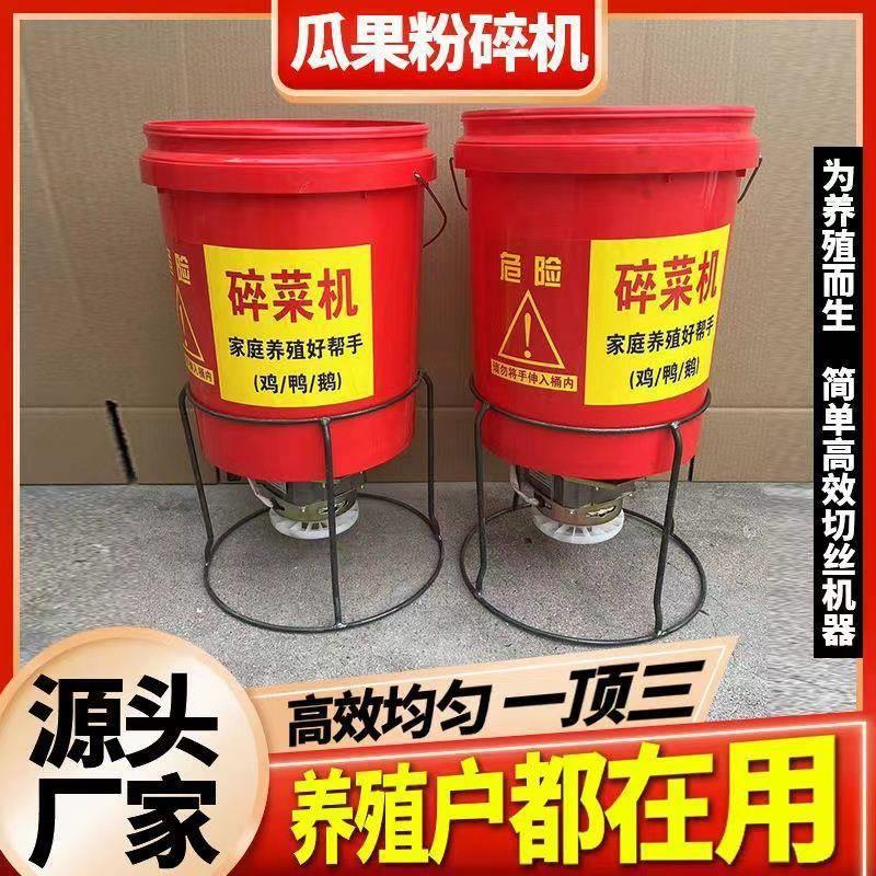 搅拌猪草家用鹅农村铡草电动切碎小型机鸡鸭养殖家禽切菜机喂全套