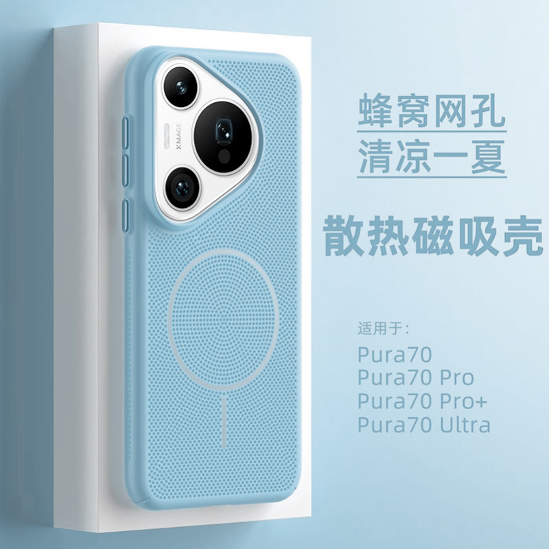 Suitable for Huawei Pura70 Pro Magnetic Charging Phone Case with Cellular Heat Dissipation and Ventilation, Pura70 Lightweight Ultra Hard Case Suitable for Huawei Pura70 Pro Magnetic Charging Phone Case with Cellular Heat Dissipation and Ventilation, Pura70 Lightweight Ultra Hard Case