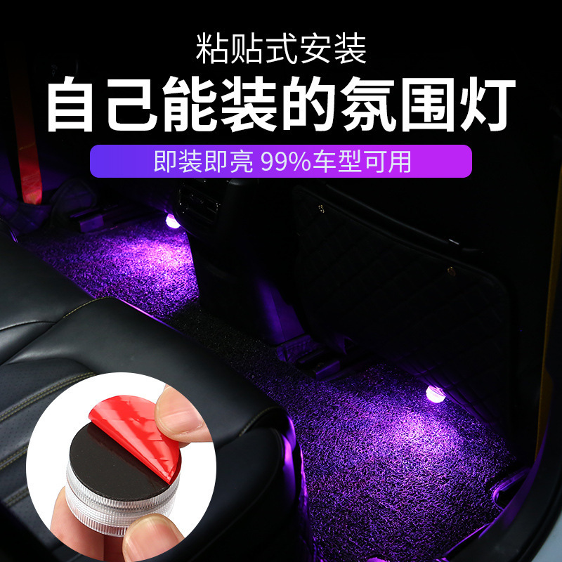 Lámpara de atmósfera de automóvil LED lámpara de pie de lámpara de atmósfera de control remoto colorida lámpara de atmósfera de automóvil universal sin cableado interior lámpara de atmósfera