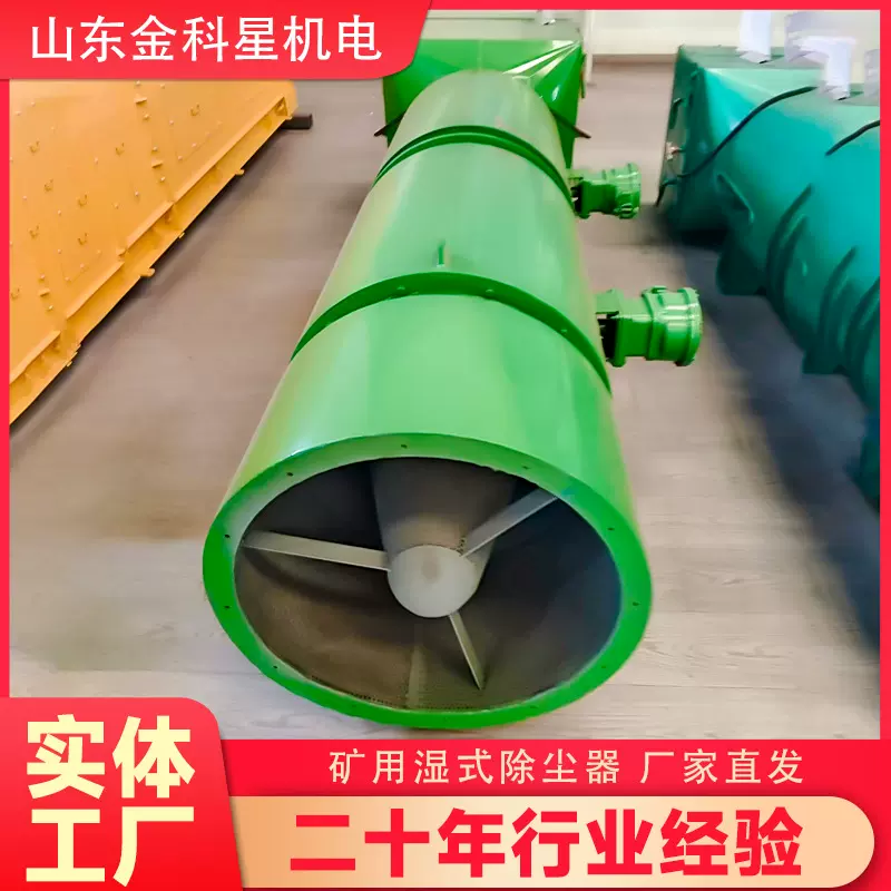 KCS-300D矿用湿式除尘风机 KCS-450D型掘进机配套用除尘煤矿井下