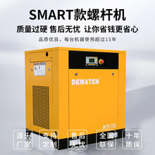 7.5KW螺杆低噪音空气静音压缩机小型工业机械空压机压缩设备气泵