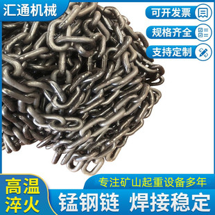 Ring Chain Manganese Steel Chain Lifting Chain G80 Grade Galvanized Chain