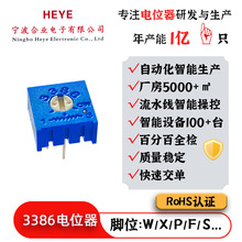 供应3296、3323、3362、3386精密微调玻璃釉电位器多圈可调电阻