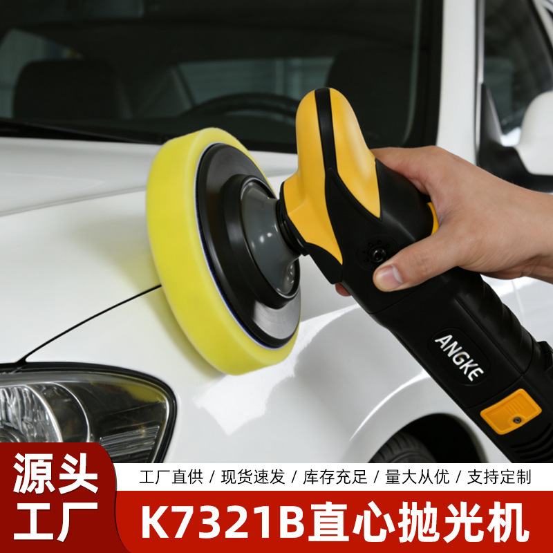 Car Polishing Machine, Motorcycle Waxing Machine, 240V Beauty Glazing and Waxing Polishing Machine, Marble Floor Waxing Machine Car Polishing Machine, Motorcycle Waxing Machine, 240V Beauty Glazing and Waxing Polishing Machine, Marble Floor Waxing Machine