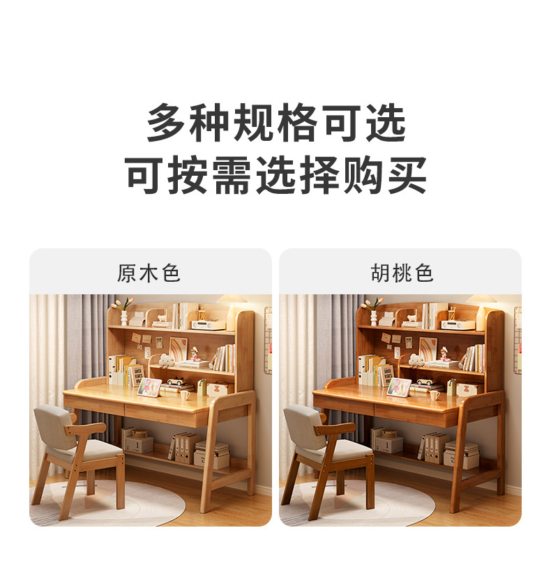 复制_实木书桌书架一体桌台式电脑桌中小学生家用.jpg
