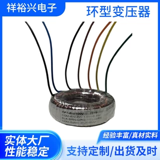 36W-18W-9W-4.5W/70V 8欧音频环形变压器扩音器变压器环形变压器