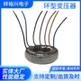 环形音频36w-18w-9w-4扩音器变压器