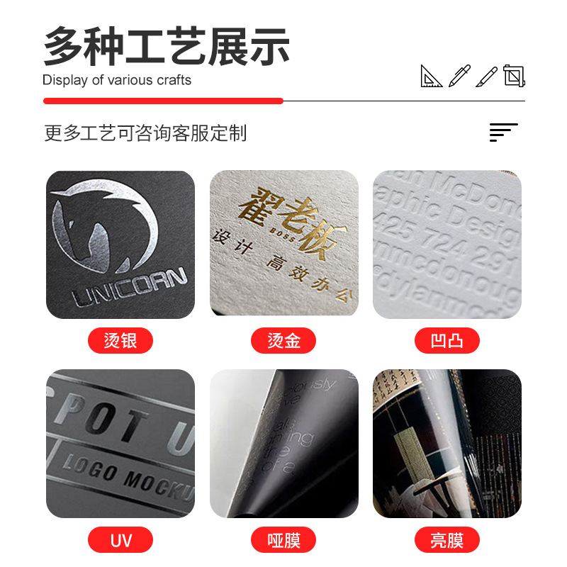 主图03多种工艺展示