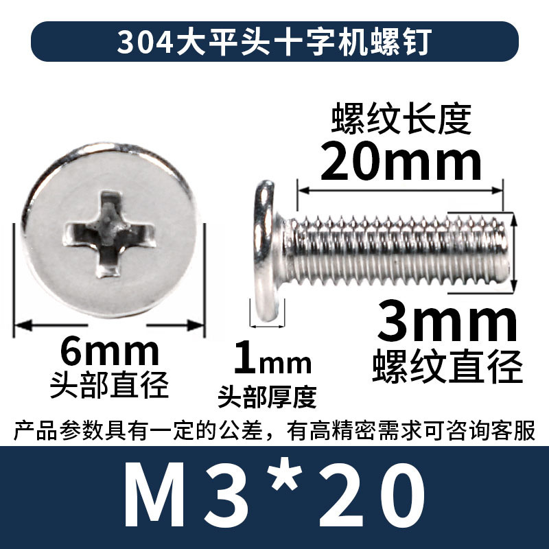 304 ステンレス鋼クロス大型皿ネジ卸売皿ネジ CM ネジ M2/M3/M4/M5/M6|undefined
