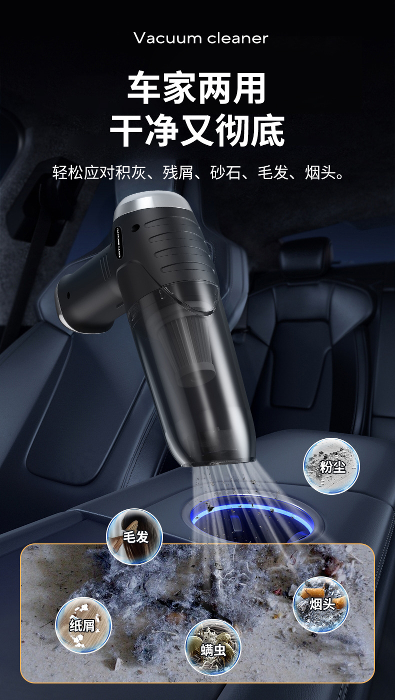 Popular Car Vacuum Cleaner, Handheld Wireless Vacuum Cleaner with Strong Suction Power, Dual-Purpose for Car and Home, Small Dust Blower