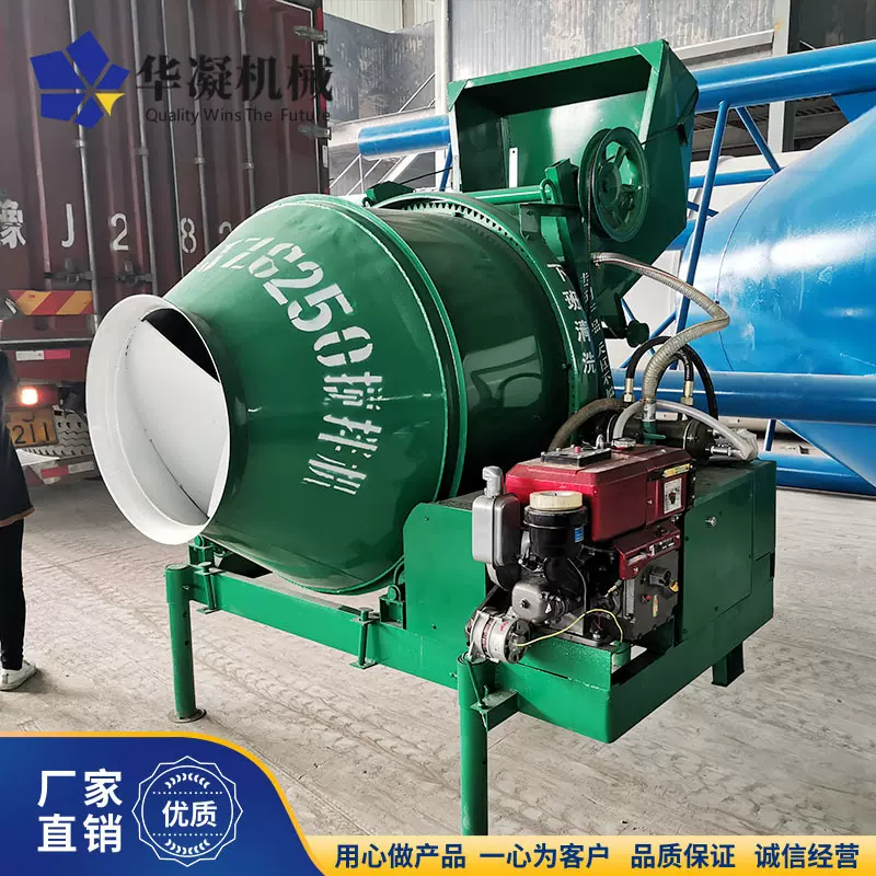 无需外接电力混凝土搅拌设备JZC300柴油搅拌机翻斗小型高效可移动