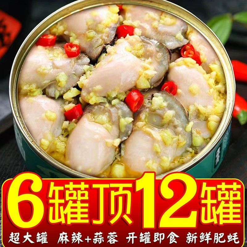 Garlic oyster canned large can sea seas with seafood cooked spicy oyster fresh fan sea oyster snacks under meals