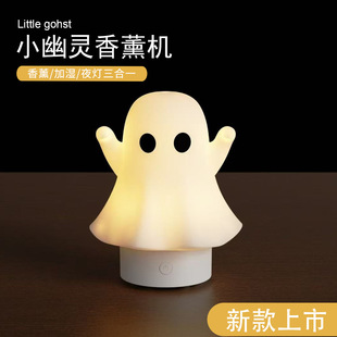 New Silent USB Aromatherapy Machine Desktop Small Colorful Atmosphere Light Small Ghost Ultrasonic Essential Oil Aromatherapy Machine