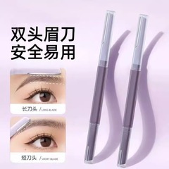 両頭マクロ眉毛カミソリ 女性専用 防水 シャープタイプ 学生 初心者用 安全な眉毛カミソリ