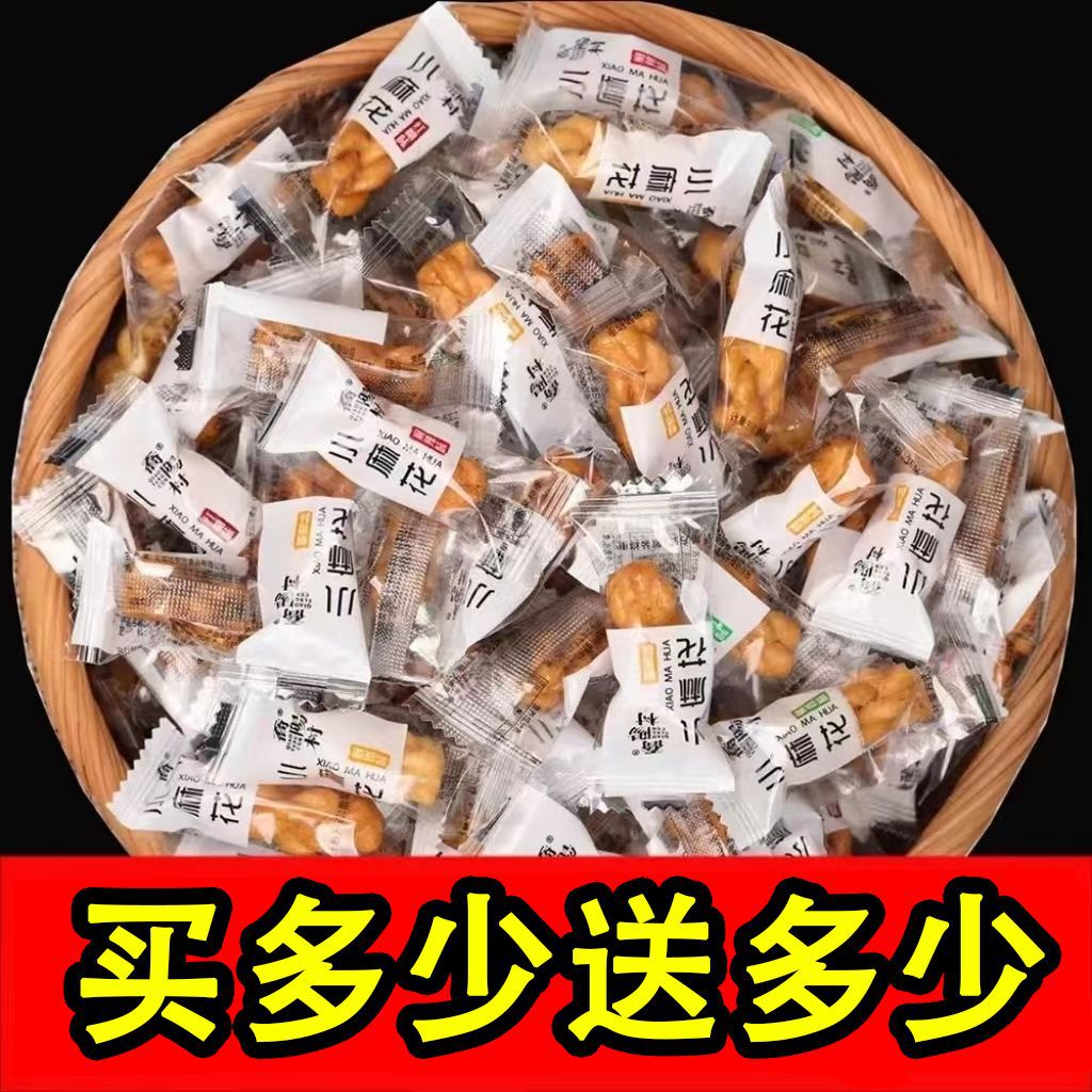网红小麻花独立包装酥脆麻花小零食咸味麻辣味多口味散装小袋商用