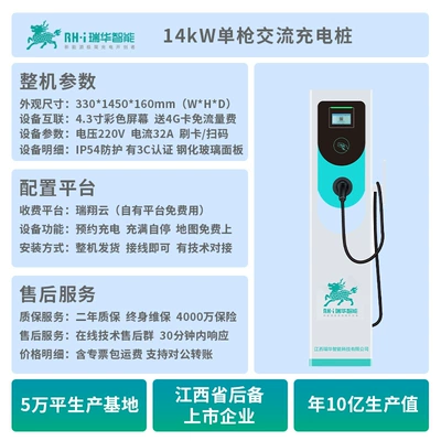 Elektrikli avtomobil şarj cihazları Commercial Ac Charging Station - 7kw-single-gunfloor-standingno-traffic-fee-and-platform-fee