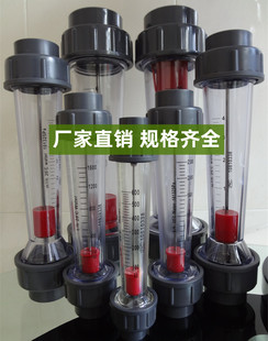 Promotional Flow Meter Dn15 20 25 32 40 Plastic Tube Float Water Pvc Rotameter Liquid