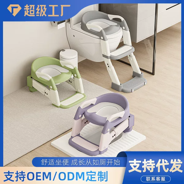 New Children's Toilet Ladder Folding Thickened Convenient Multifunctional Stool Baby Toilet Artifact with Backrest Toilet