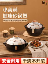 沙锅日式小电陶炉u耐高温陆陶瓷博士D炖汤ol砂锅家用燃气煲仔饭ro