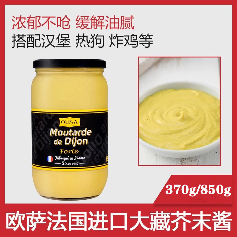 Ousa Dijon Yellow Mustard Sauce Imported from France, Large Jar of Mustard for Home Use, French-Style Flavor for Sushi, Salad, and Fried Chicken Dipping Sauce