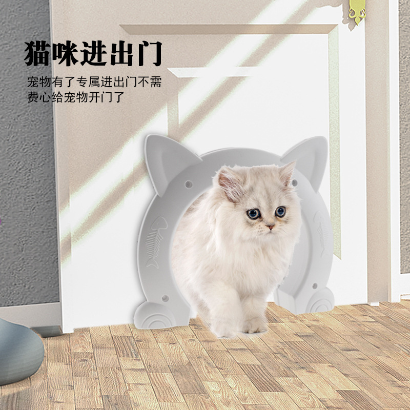 New Cat Door, Cat Hole, Dog Door Hole, Free Entry and Exit Direction, Pet Door, Cat Kennel, Cat Flip Board, Cat Ear Door