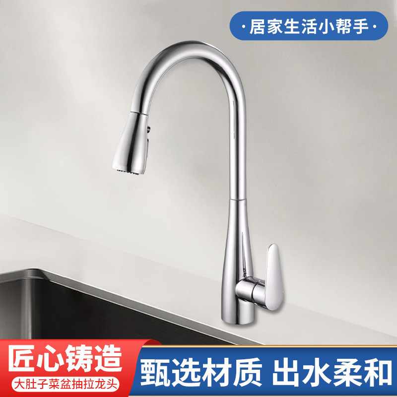 Kitchen Pull-Out Faucet, Hot and Cold Water, Anti-Splash Sink, Household Dishwashing Sink, Vegetable Washing Basin Faucet Kitchen Pull-Out Faucet, Hot and Cold Water, Anti-Splash Sink, Household Dishwashing Sink, Vegetable Washing Basin Faucet