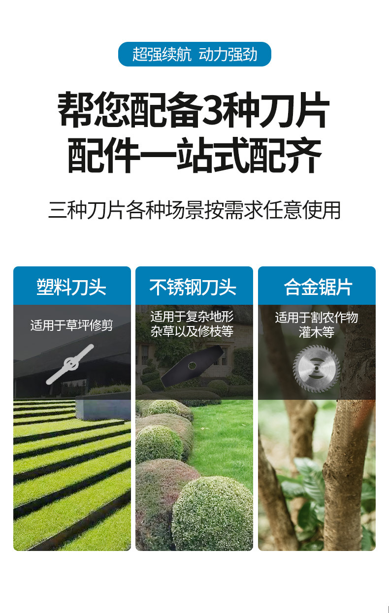 鋰電割草機(jī)_03.jpg