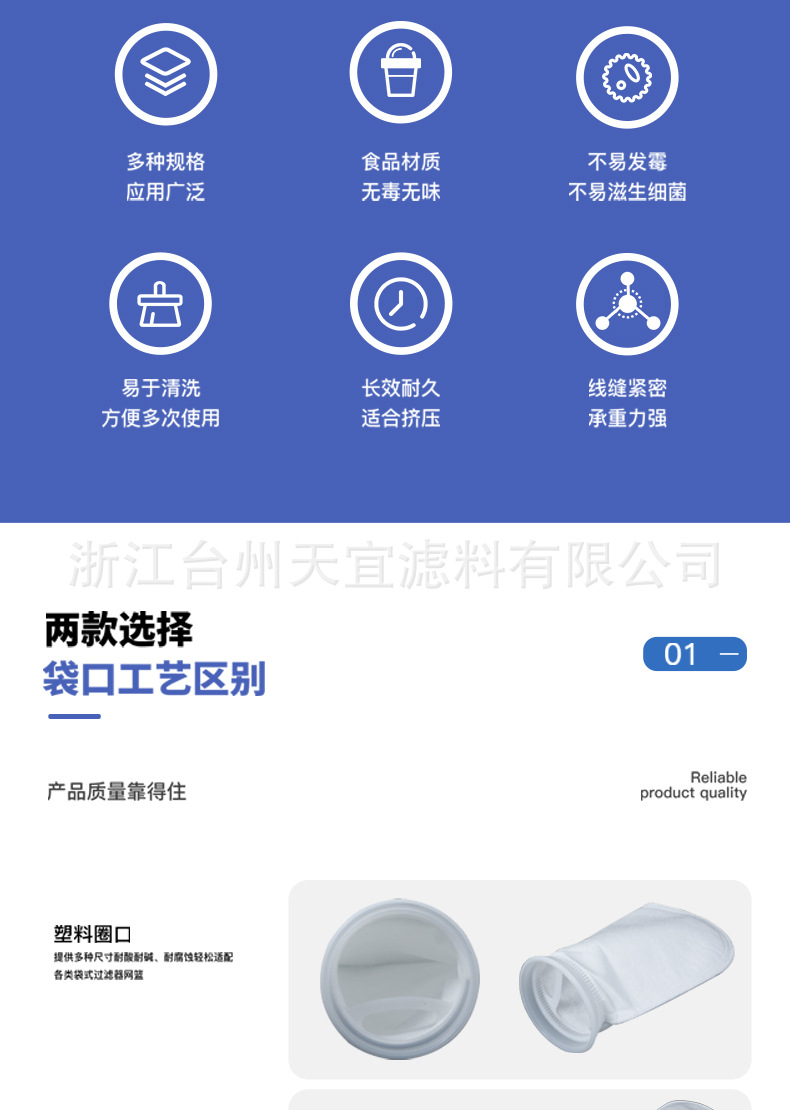 过滤袋详情页(5号)_02.jpg