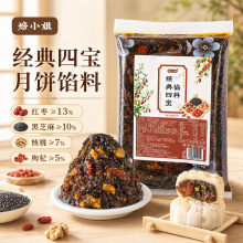 焙小姐经典四宝馅料月饼原材料五仁芝麻红枣核桃红豆沙烘焙专用新