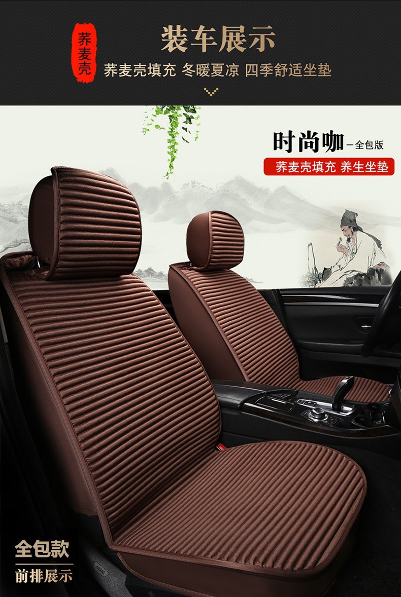 Suitable for all-season use, car seat covers, linen seat cushions, semi-enclosed seat pads, non-slip, full-coverage, health-promoting buckwheat shell for summer