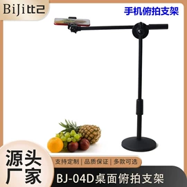 手机支架;平板电脑支架;笔记本配件