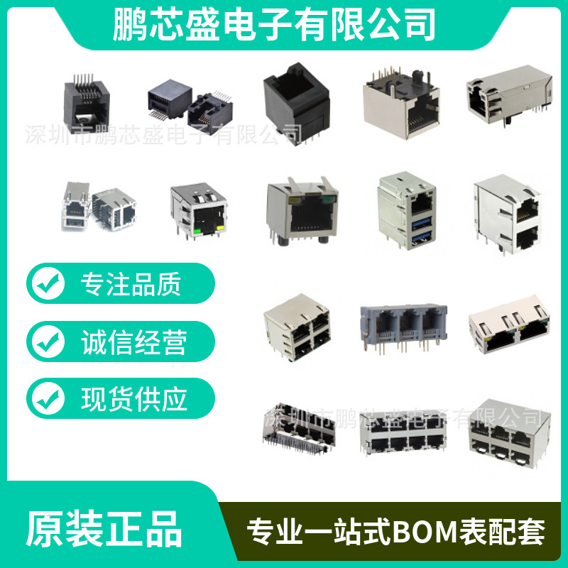 PULSE/PUS Ethernet Connector RJ45 Original genuine goods Support BOM Form PULSE/PUS Ethernet Connector RJ45 Original genuine goods Support BOM Form