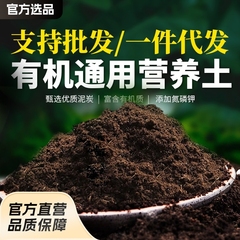 直販・代発送用の万能栄養土、花や野菜、グリーンロ、金のなる木、多肉植物、蘭の植栽に特化した専用土