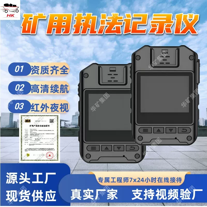 矿用执法记录仪 资质齐全矿用执法记录仪 高清成像矿用执法记录仪